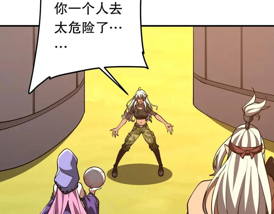 第234话 绑架！ 第87页