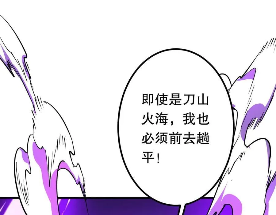 第234话 绑架！ 第92页