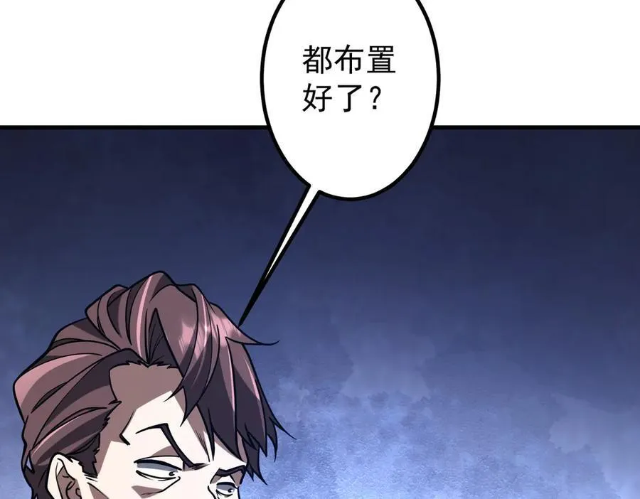 第234话 绑架！ 第107页