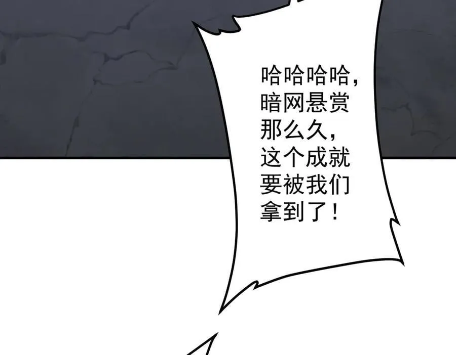 第234话 绑架！ 第112页