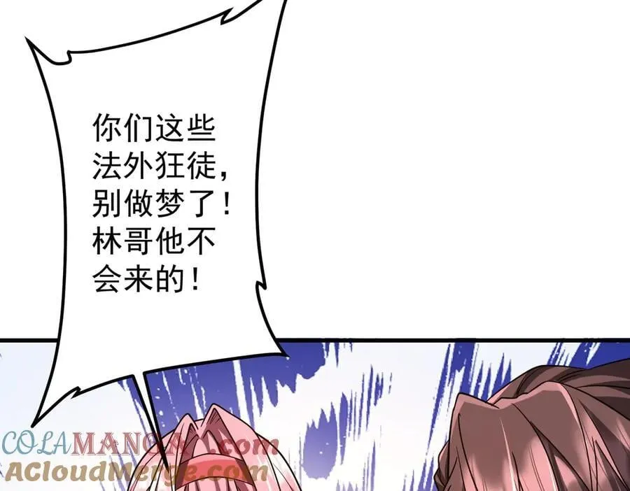第234话 绑架！ 第113页