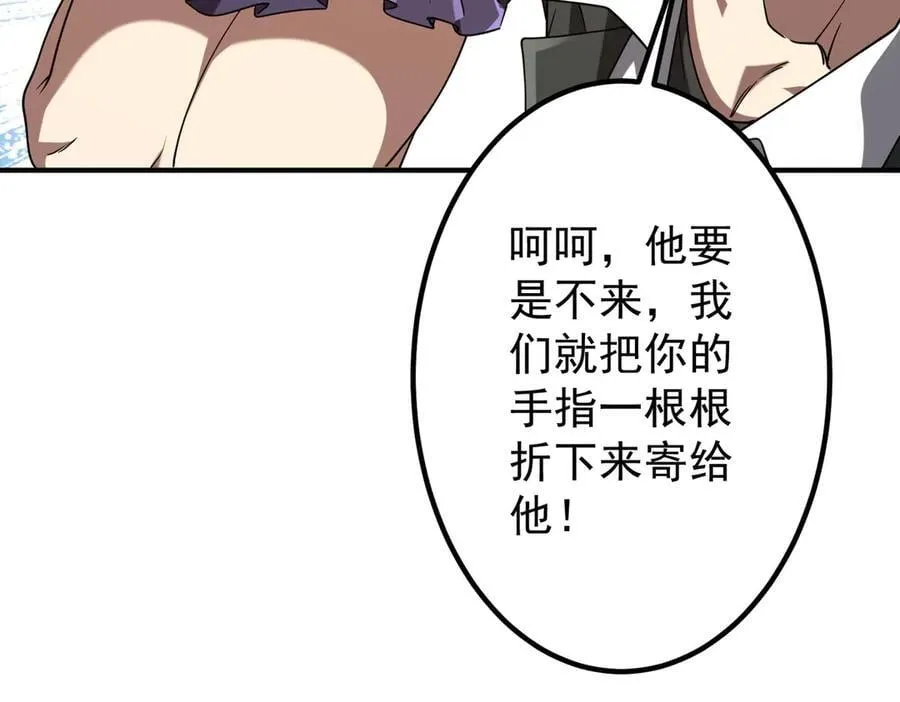 第234话 绑架！ 第115页
