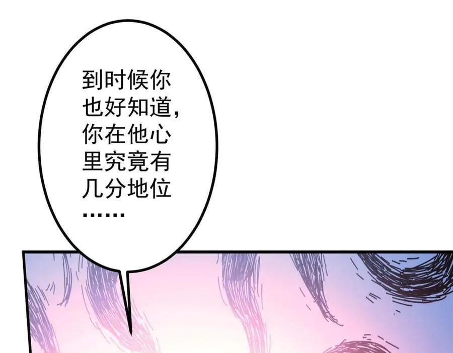 第234话 绑架！ 第116页
