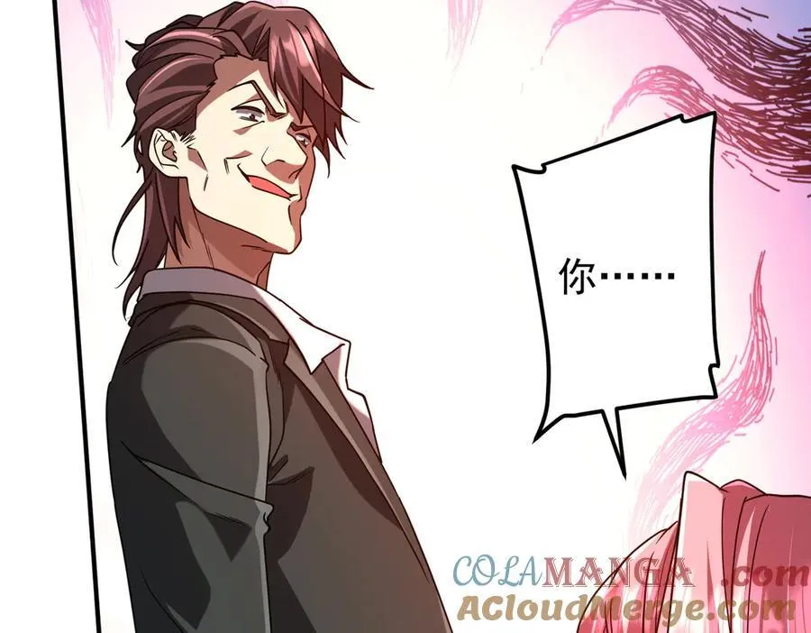 第234话 绑架！ 第117页