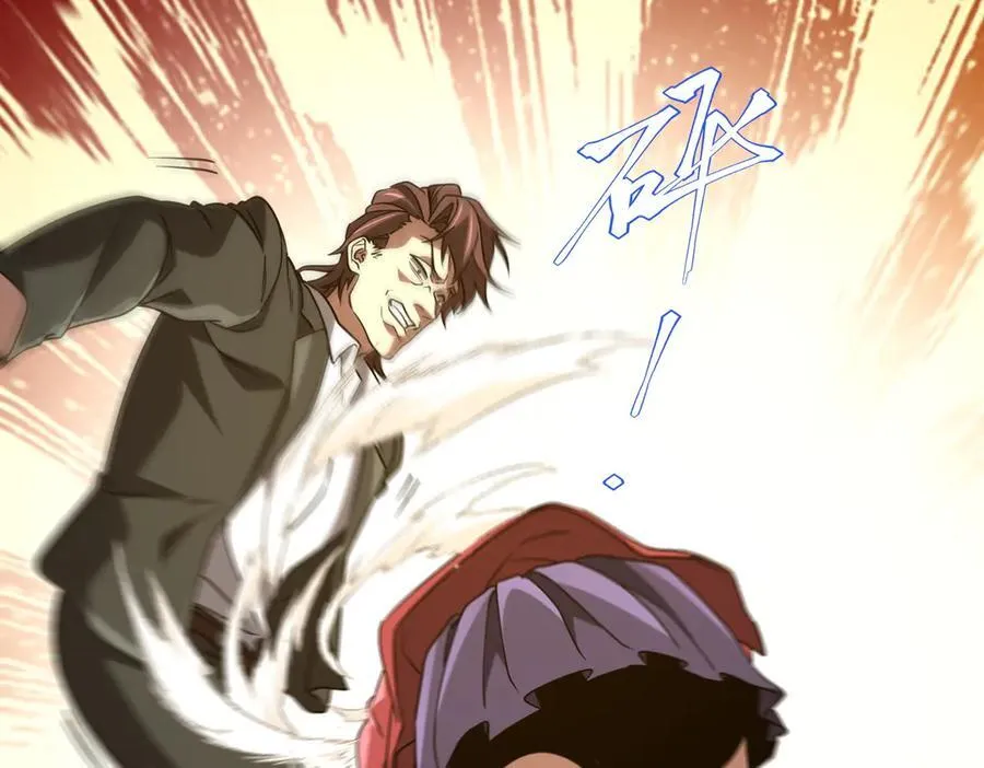 第234话 绑架！ 第120页