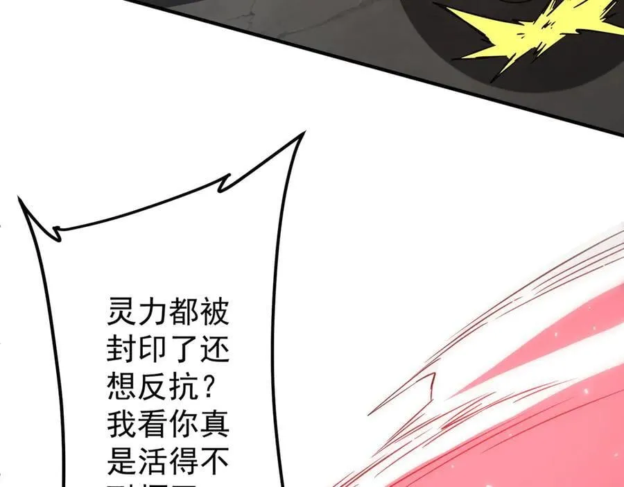 第234话 绑架！ 第122页