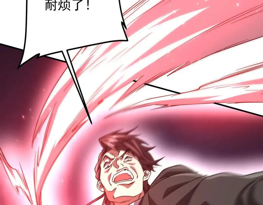 第234话 绑架！ 第123页