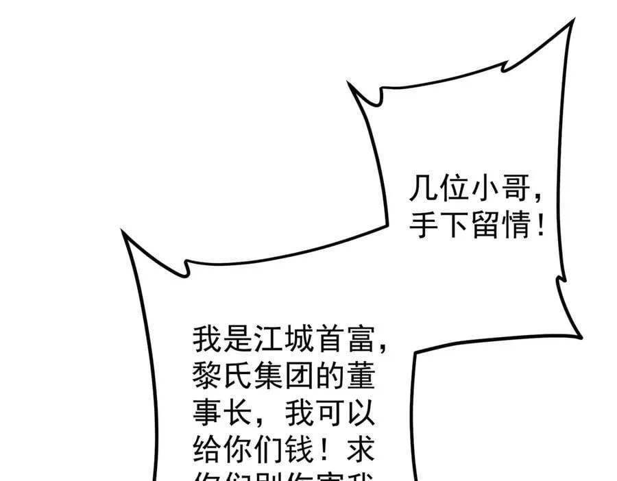 第234话 绑架！ 第126页