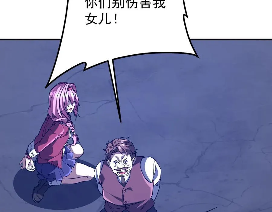 第234话 绑架！ 第127页