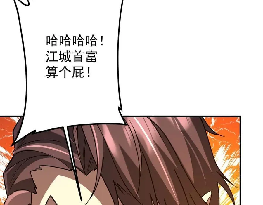 第234话 绑架！ 第130页