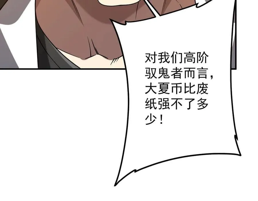 第234话 绑架！ 第132页