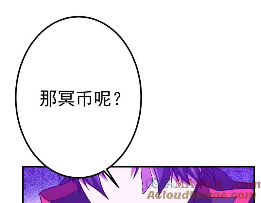 第234话 绑架！ 第133页