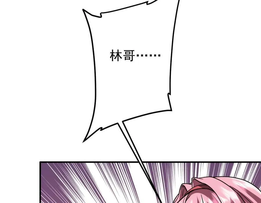 第234话 绑架！ 第135页