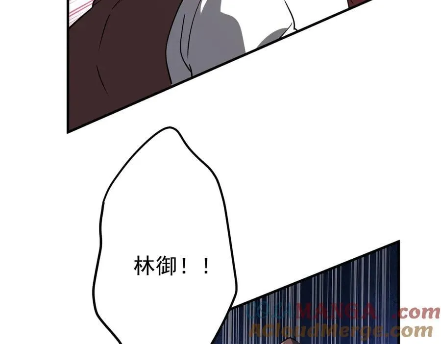 第234话 绑架！ 第137页