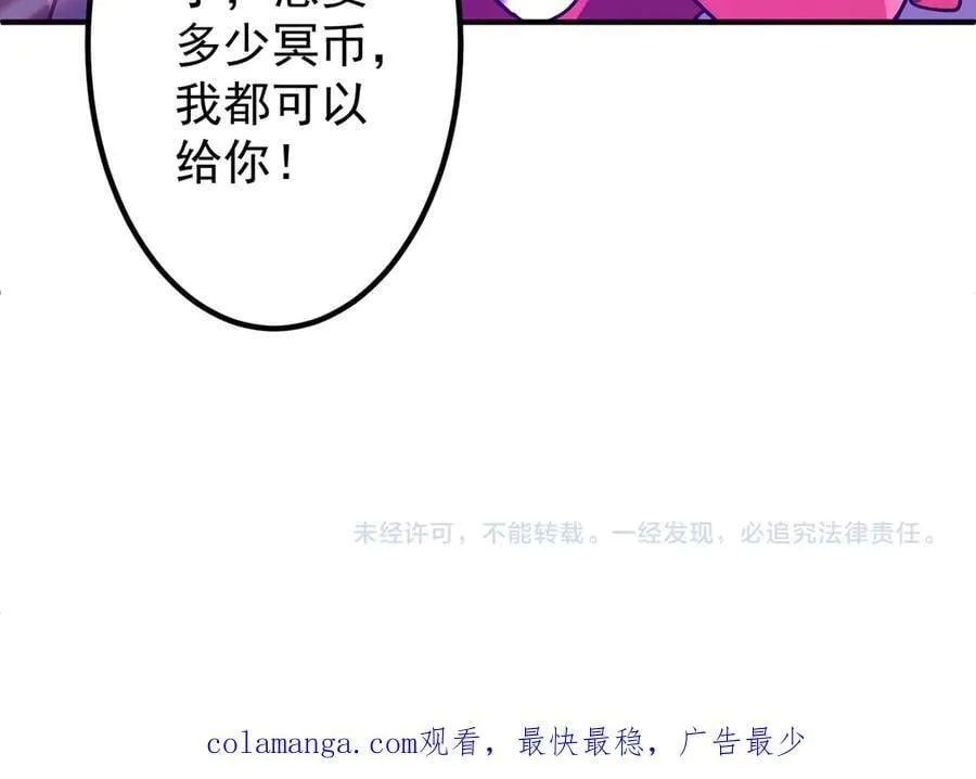 第234话 绑架！ 第147页