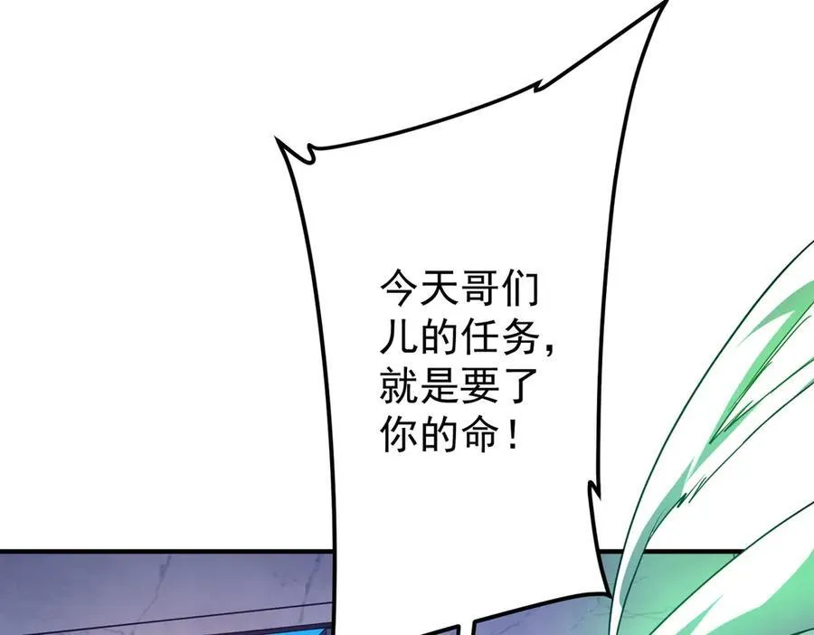 第325话 调虎离山！ 第8页