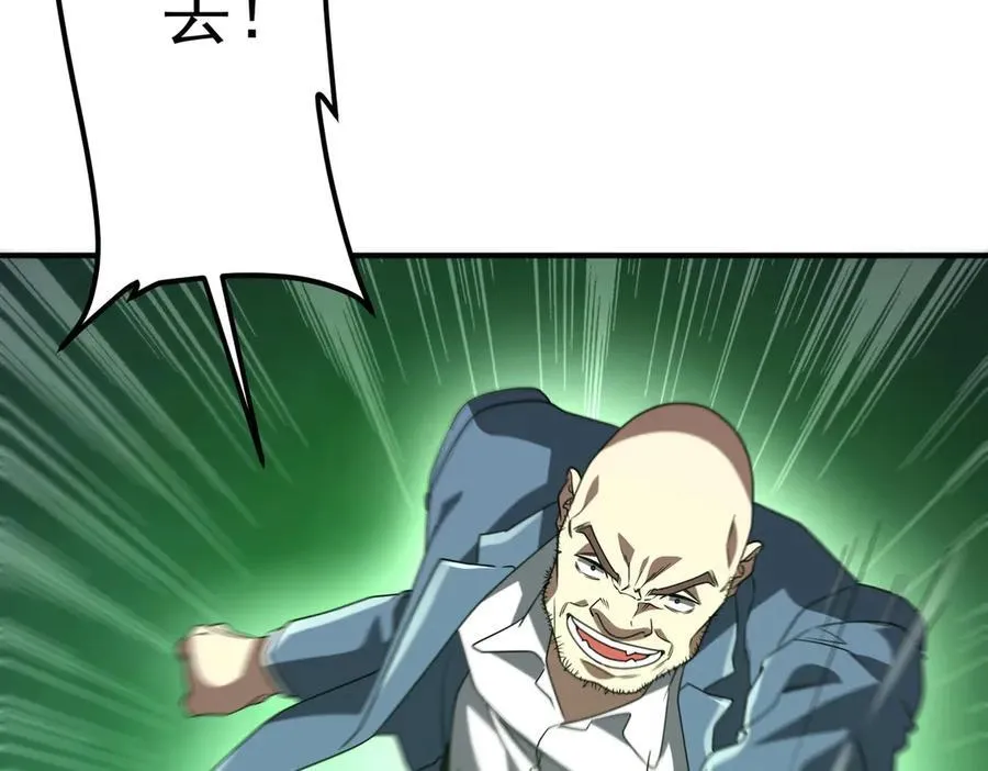 第325话 调虎离山！ 第23页