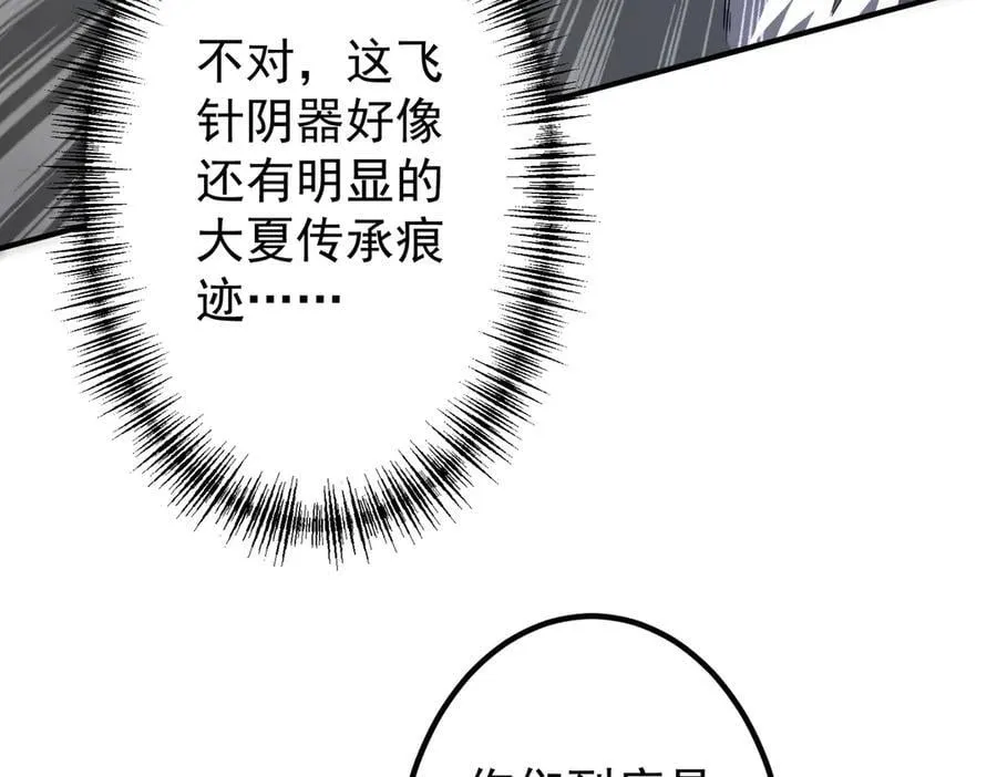 第325话 调虎离山！ 第35页