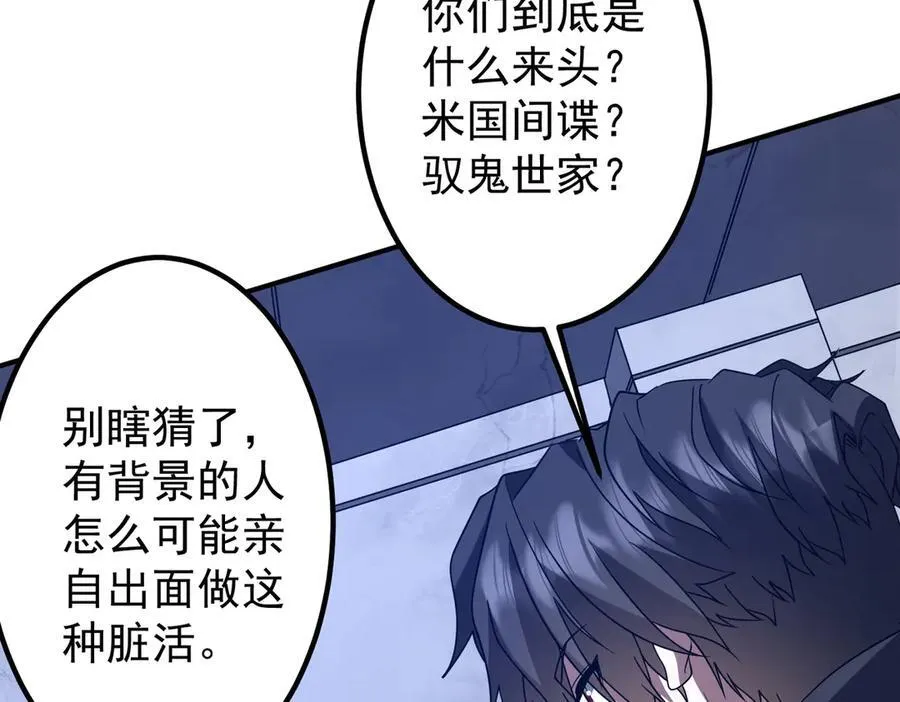 第325话 调虎离山！ 第36页
