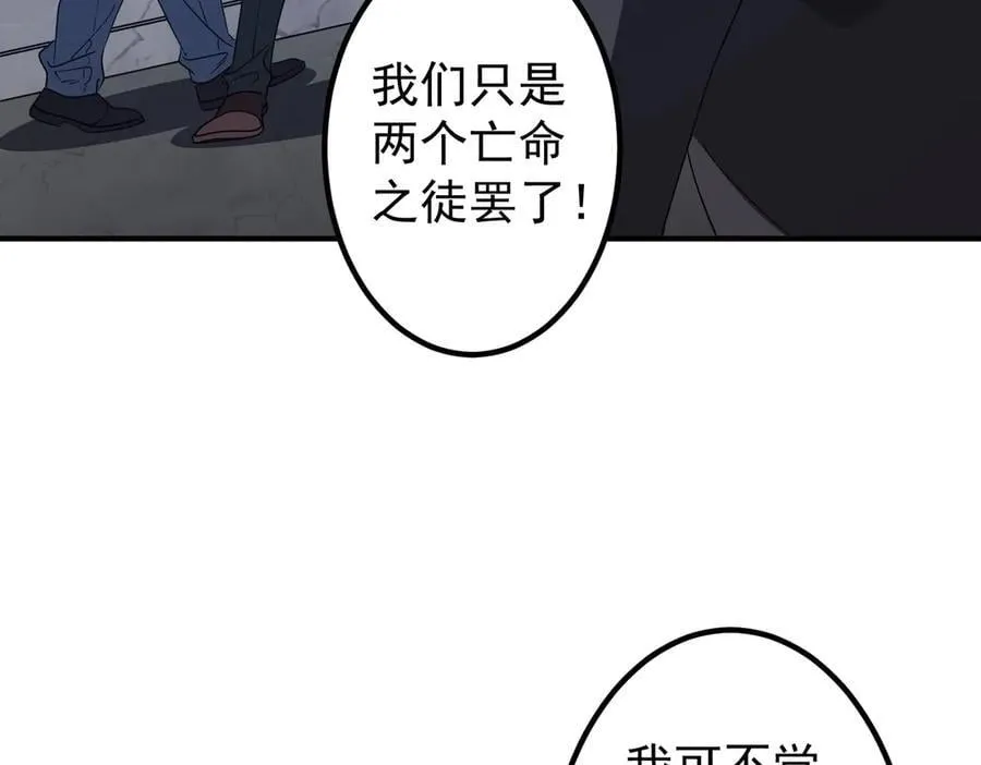 第325话 调虎离山！ 第38页