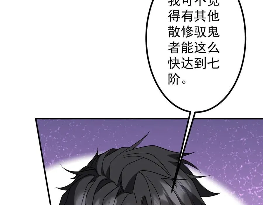 第325话 调虎离山！ 第39页