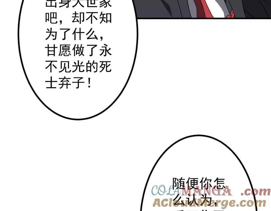 第325话 调虎离山！ 第41页