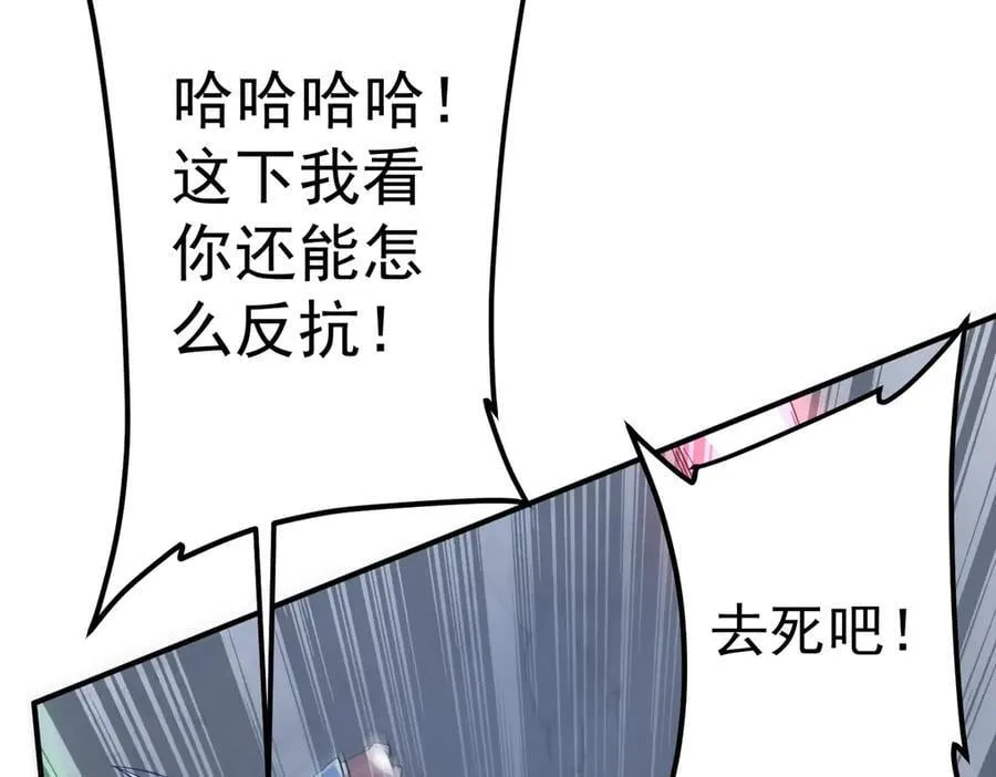 第325话 调虎离山！ 第56页