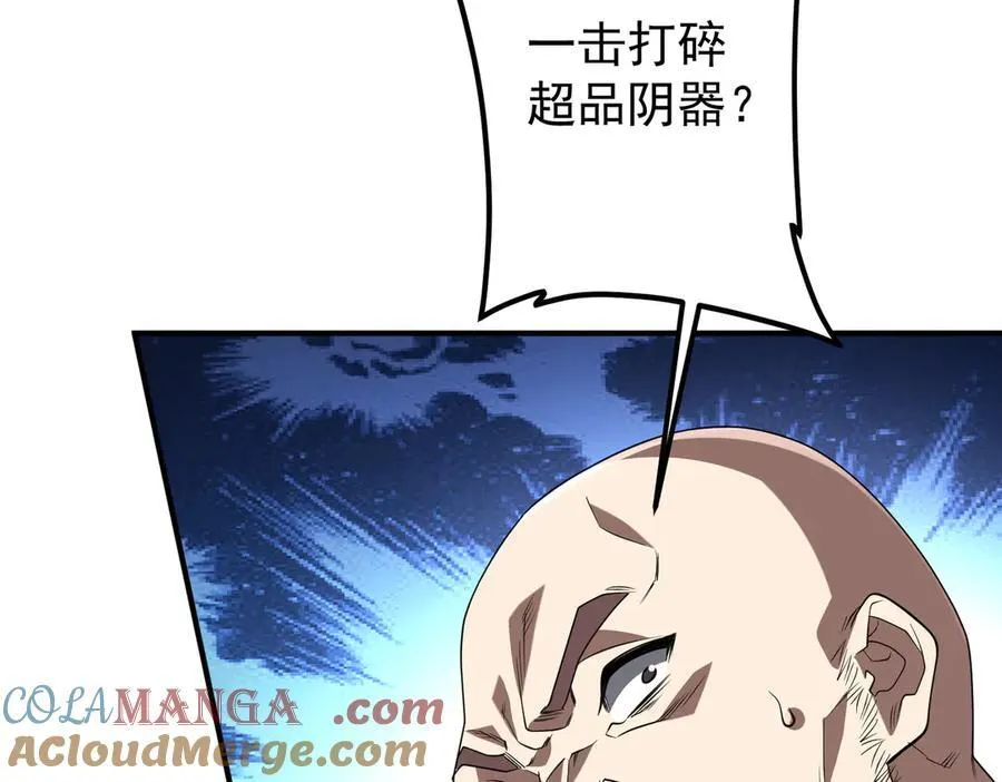 第325话 调虎离山！ 第69页