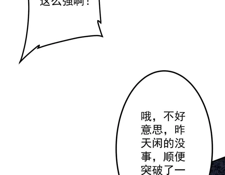 第325话 调虎离山！ 第71页