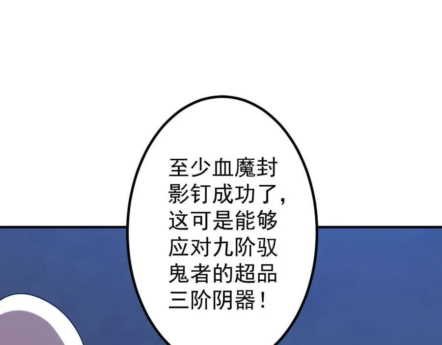 第325话 调虎离山！ 第75页