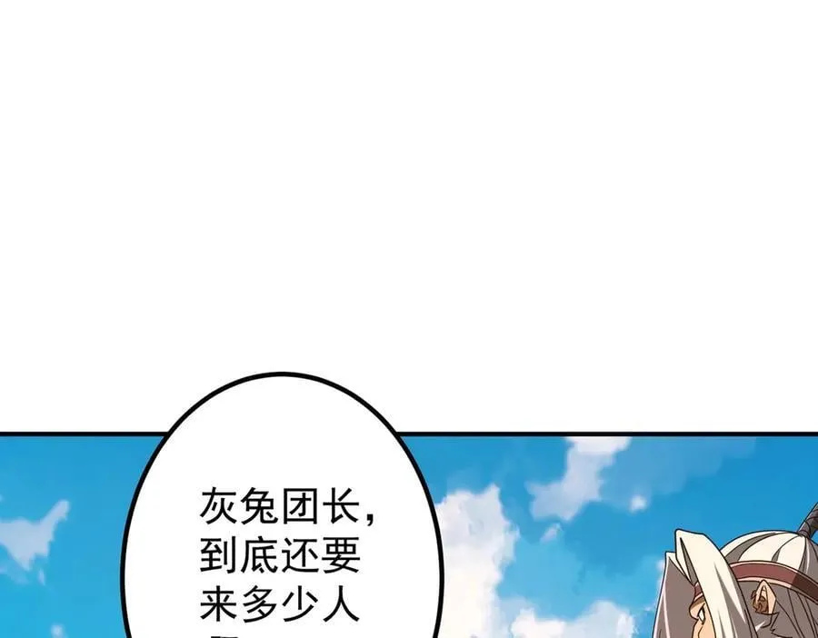 第325话 调虎离山！ 第88页