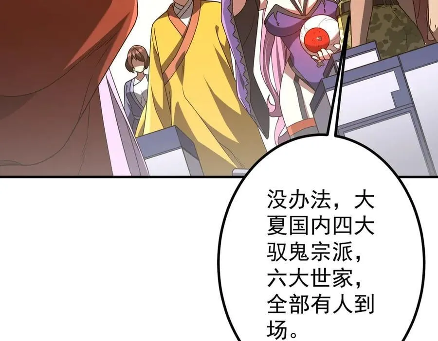 第325话 调虎离山！ 第90页