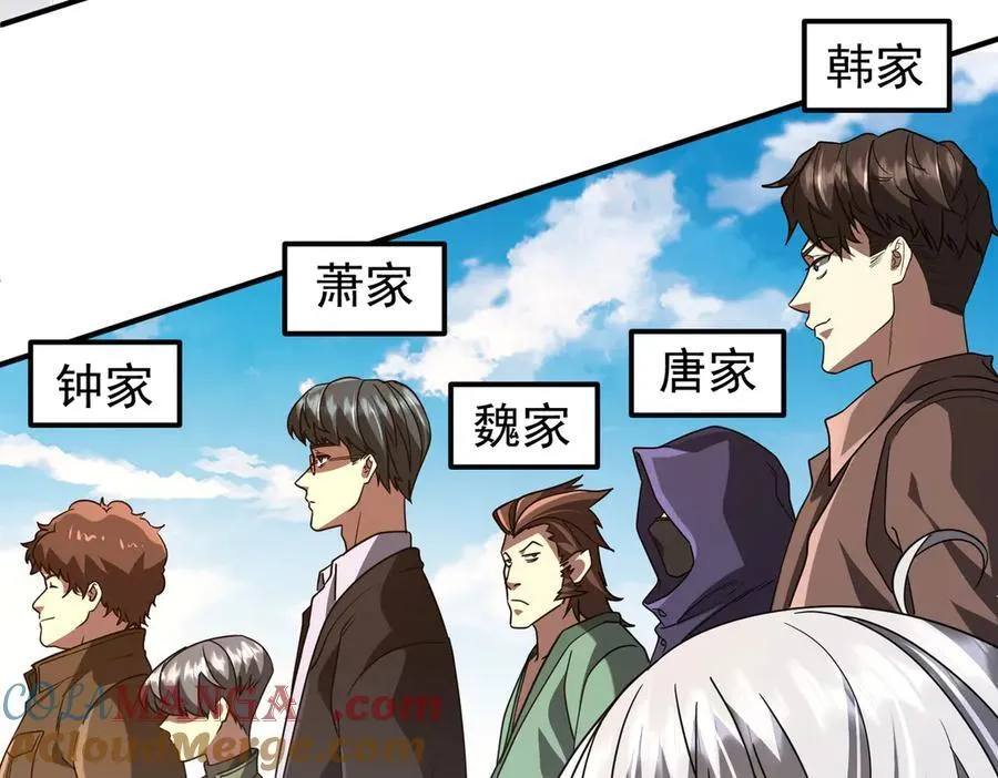 第325话 调虎离山！ 第93页