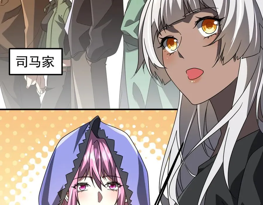 第325话 调虎离山！ 第94页