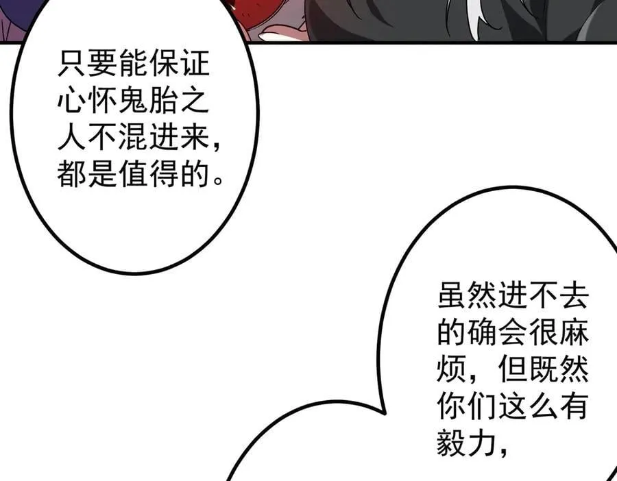 第325话 调虎离山！ 第99页