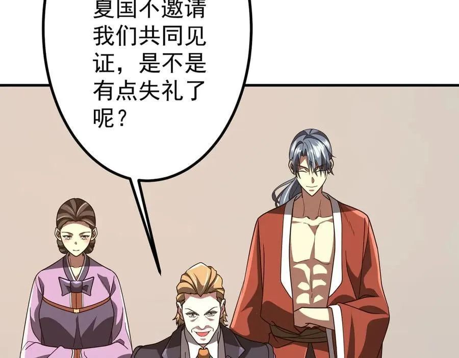 第325话 调虎离山！ 第103页