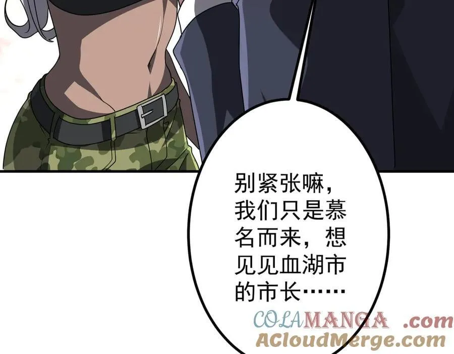 第325话 调虎离山！ 第109页