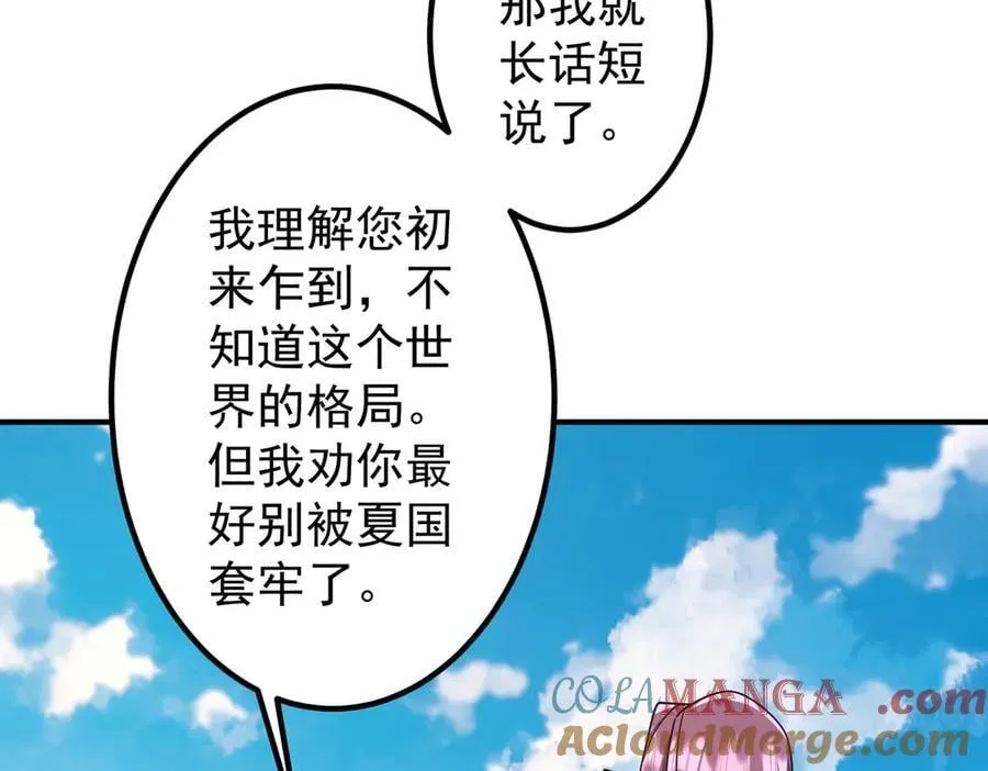 第325话 调虎离山！ 第113页