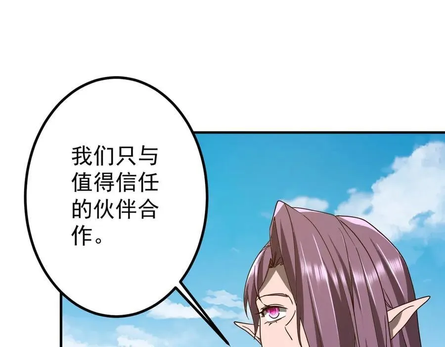 第325话 调虎离山！ 第119页
