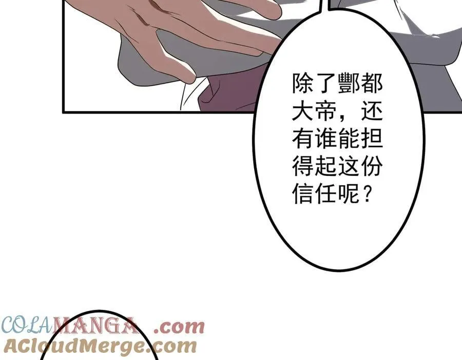 第325话 调虎离山！ 第121页