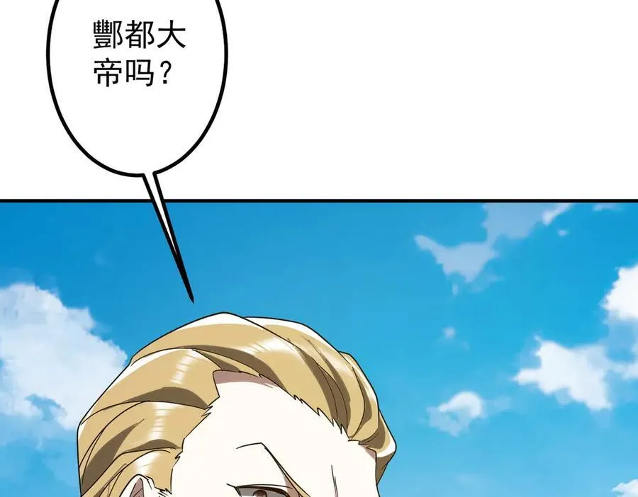 第325话 调虎离山！ 第122页