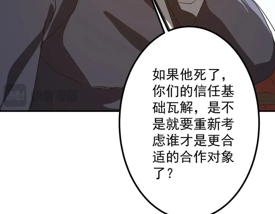 第325话 调虎离山！ 第124页