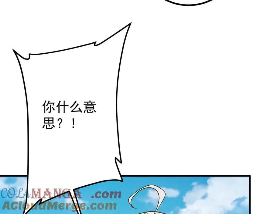 第325话 调虎离山！ 第125页