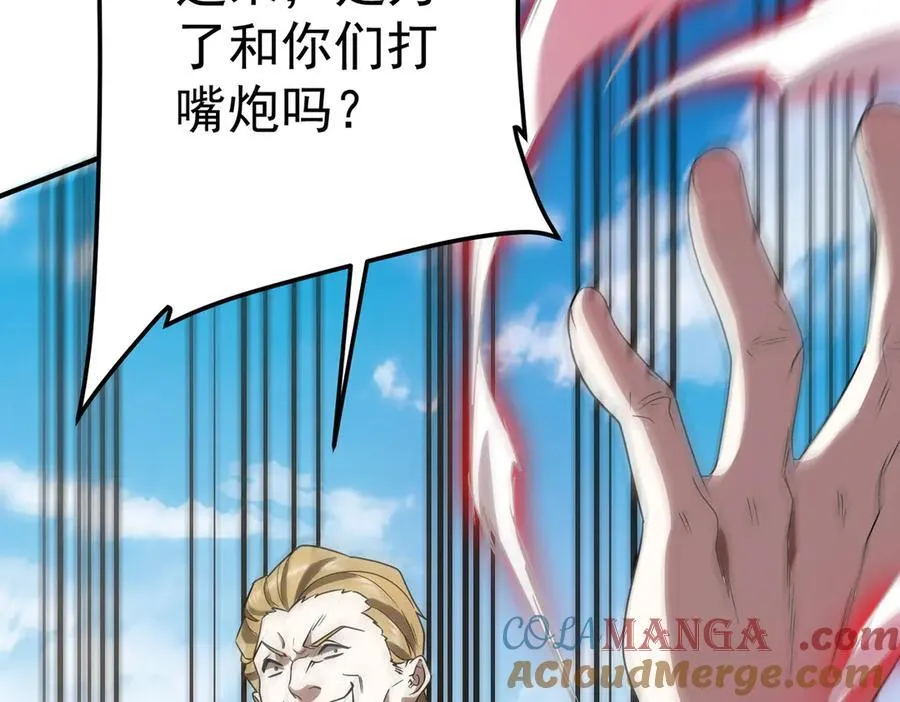 第325话 调虎离山！ 第129页