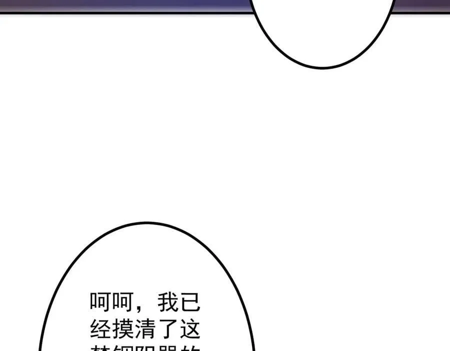 第325话 调虎离山！ 第148页