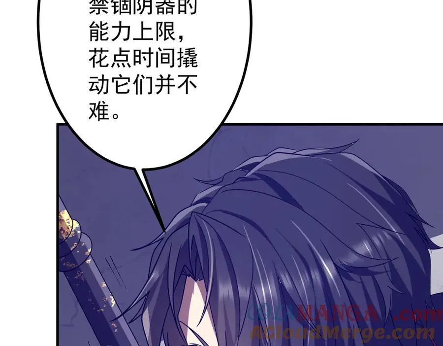 第325话 调虎离山！ 第149页