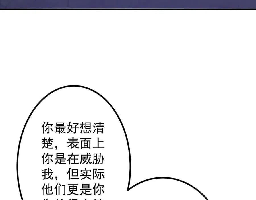 第325话 调虎离山！ 第155页