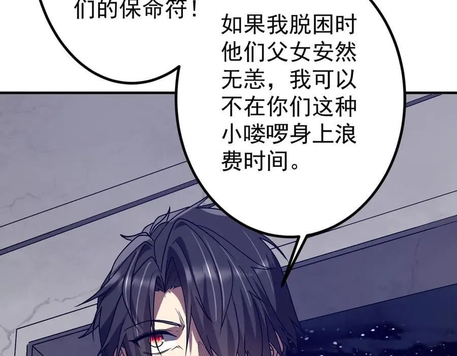 第325话 调虎离山！ 第156页