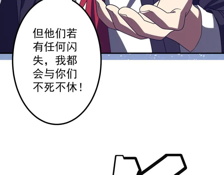 第325话 调虎离山！ 第158页