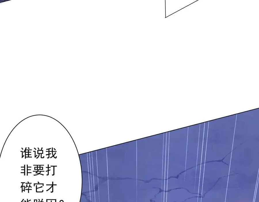 第326话 给你个惊喜！ 第8页